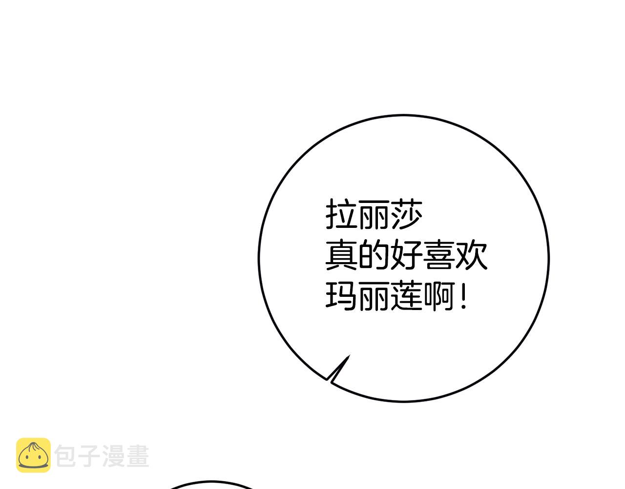 第5话 是谁在造谣140