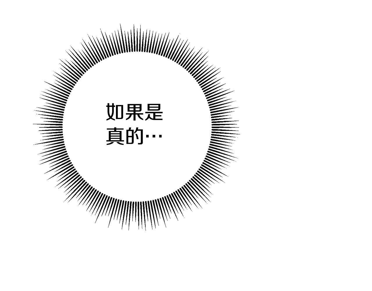 第13话 囚禁折翼天使71
