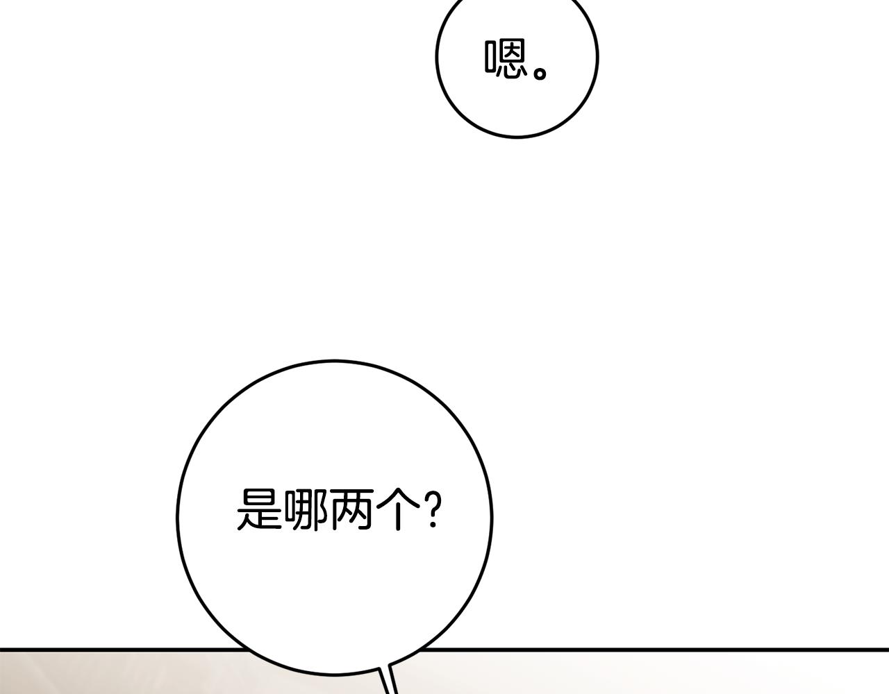 第60话 毛骨悚然的家伙30