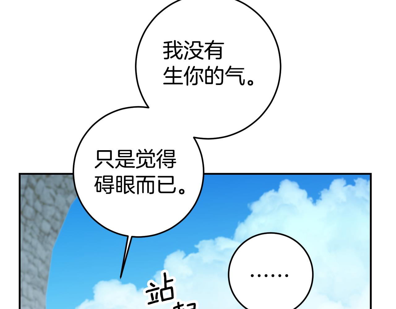 第60话 毛骨悚然的家伙96