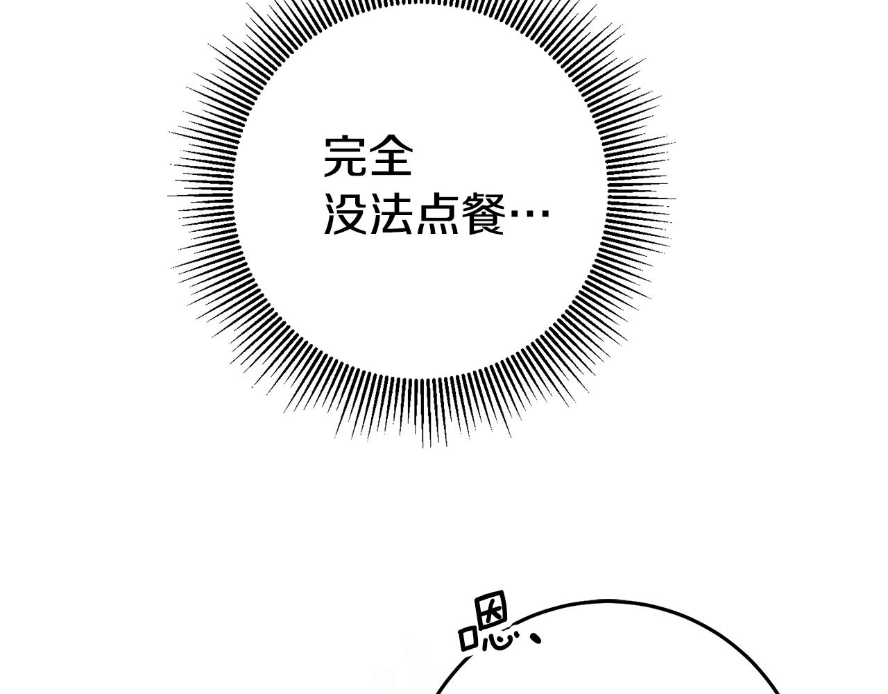 第36话 间接告白26