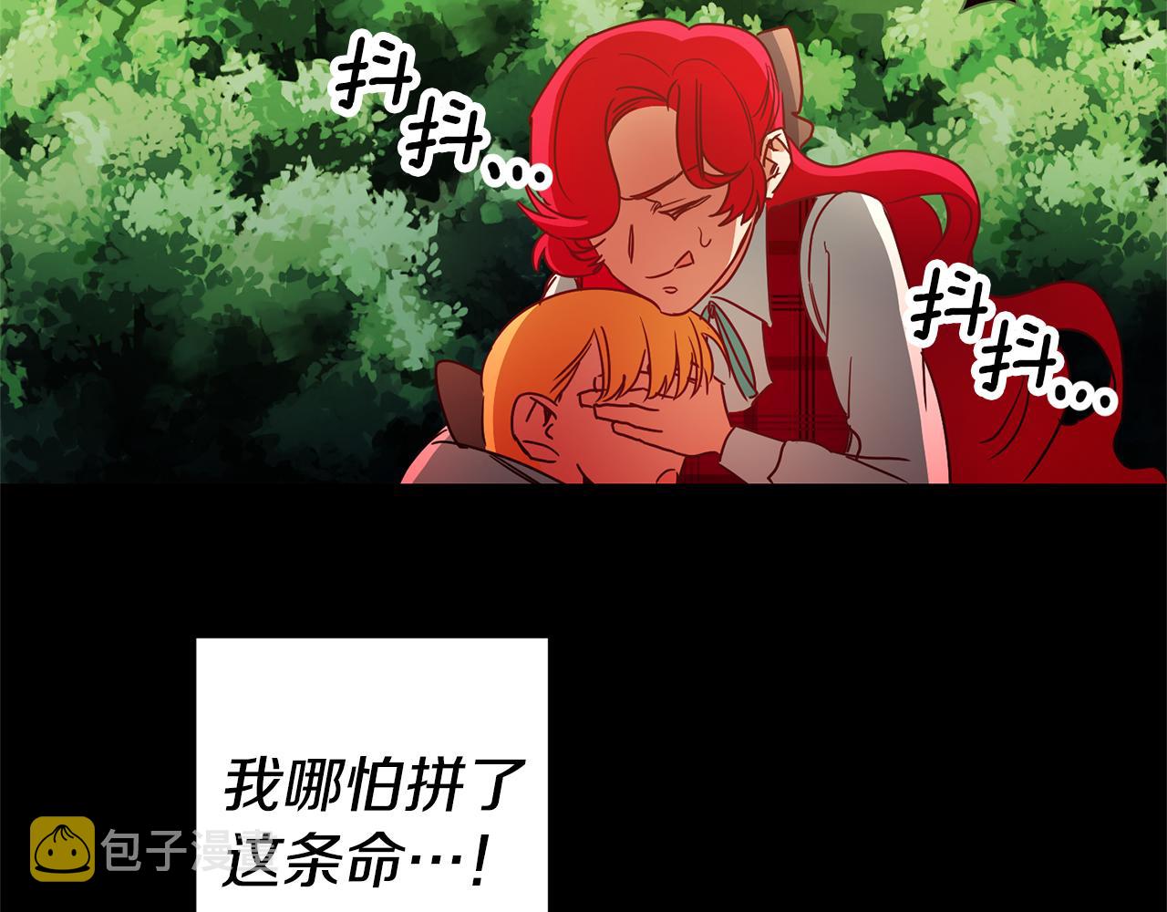 第5话 是谁在造谣120