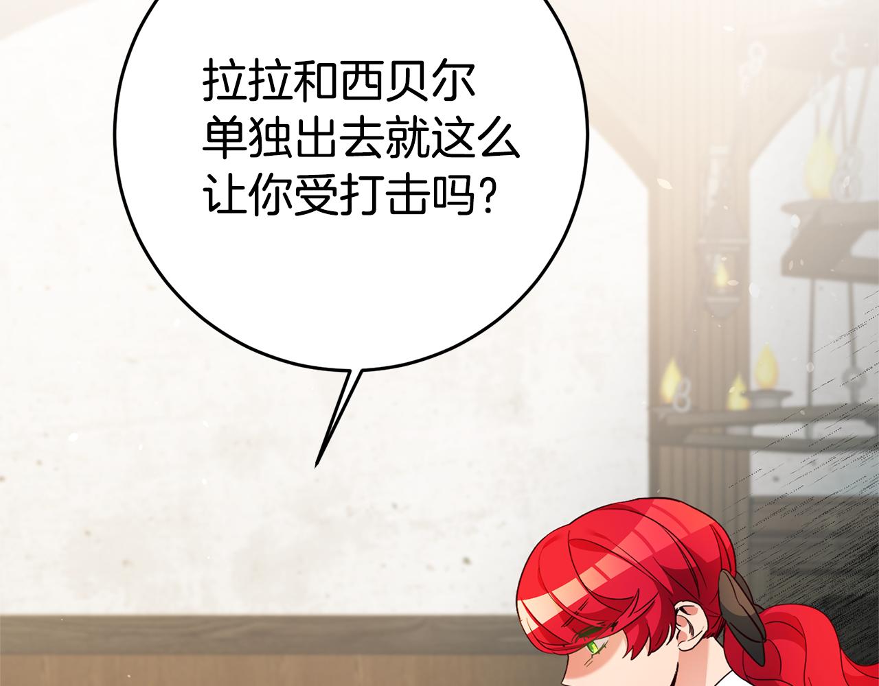 第19话 为什么讨厌我26