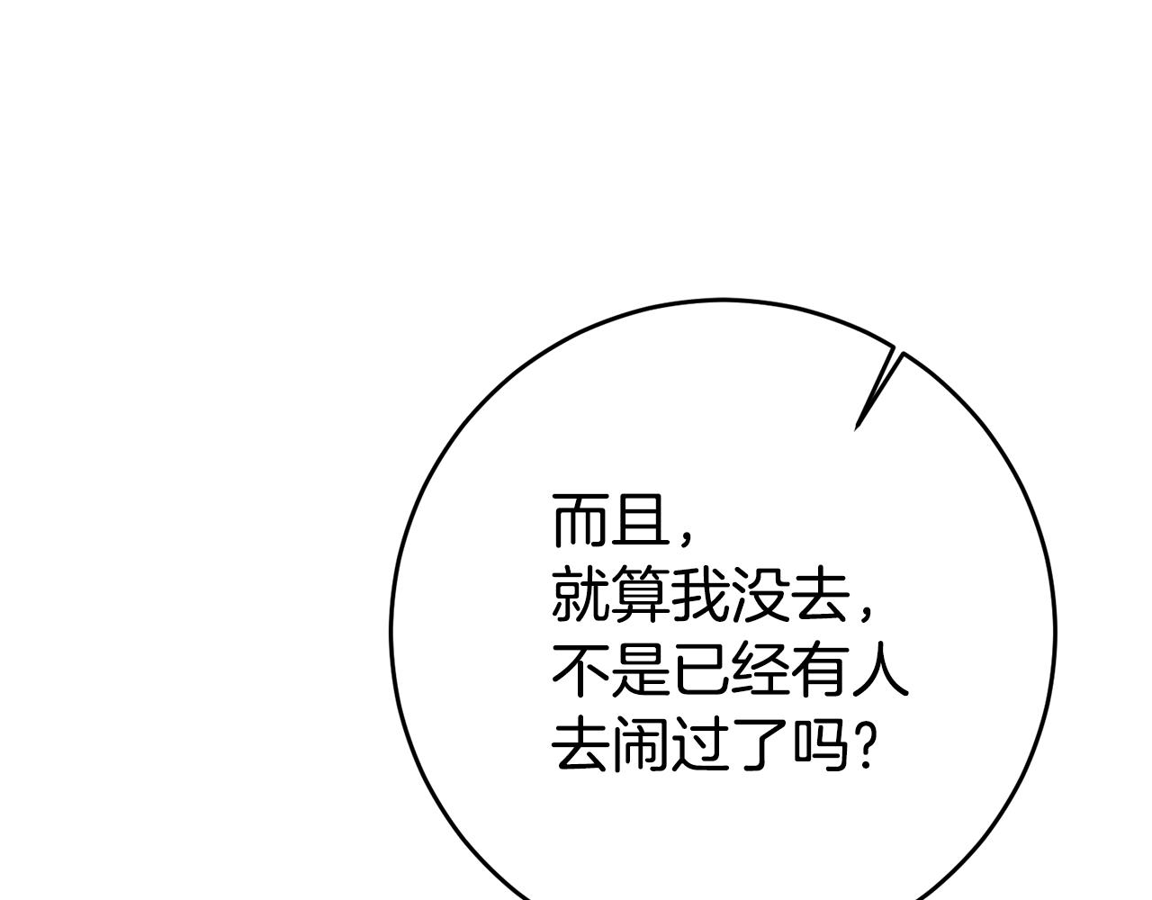 第48话 生气的理由179