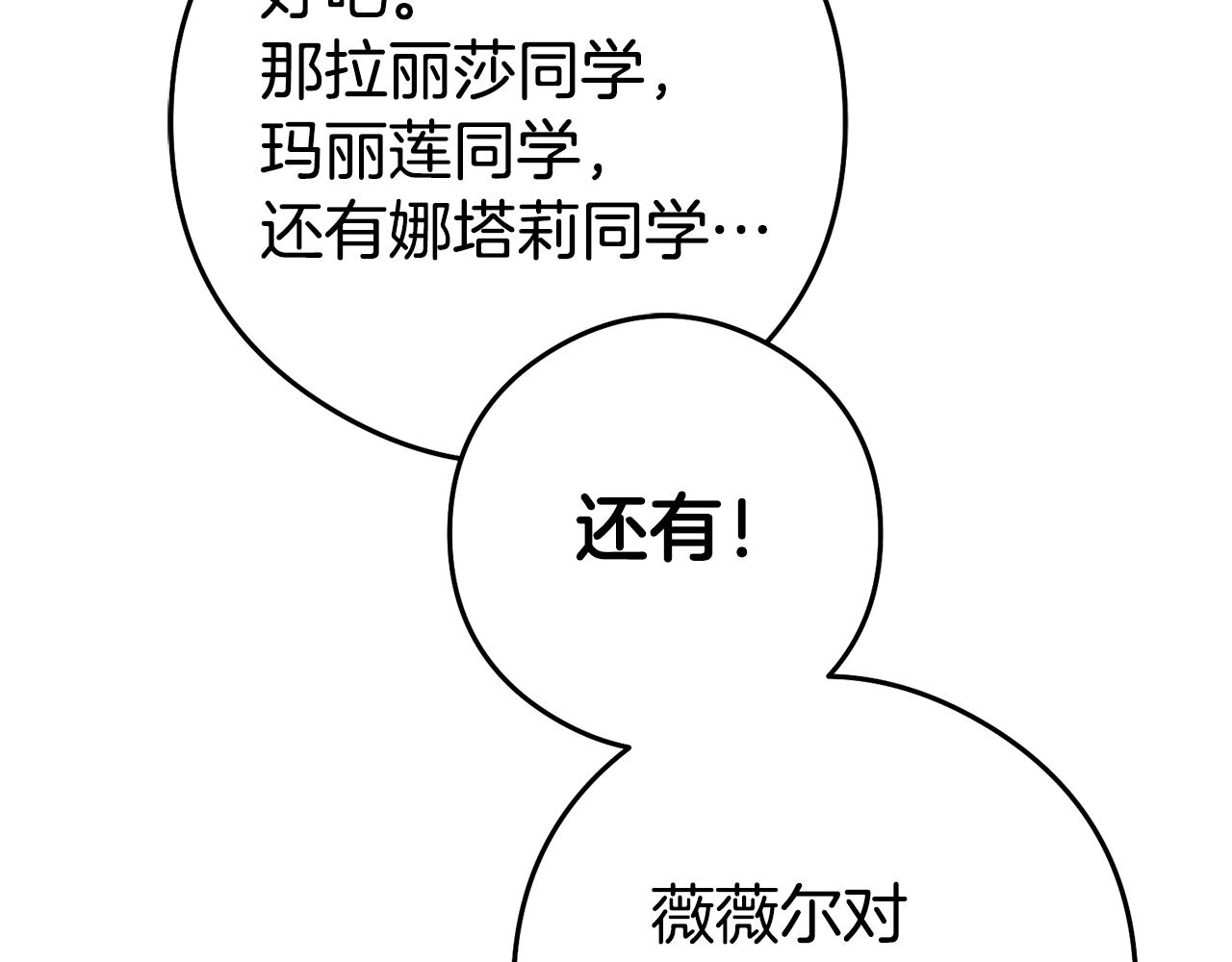 第21话 变态教授114