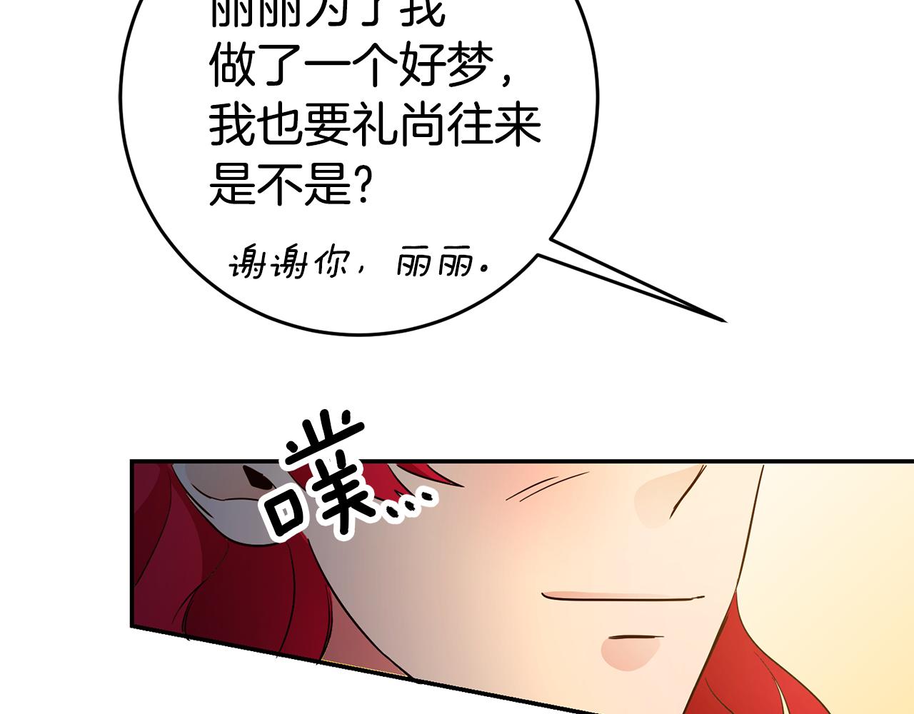 第14话 闺蜜的安慰124
