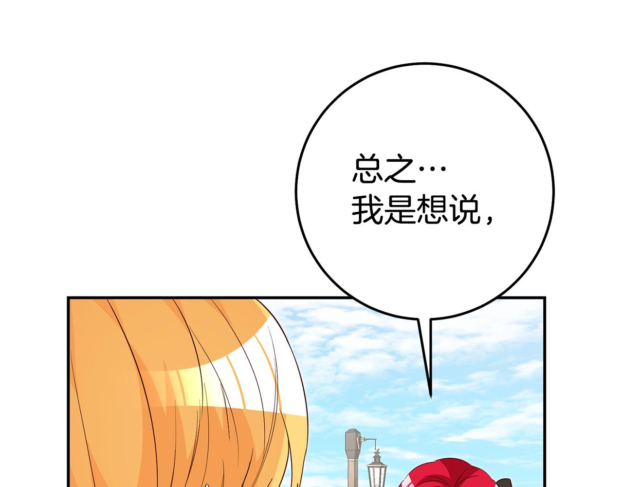 第35话 约会前要换装52
