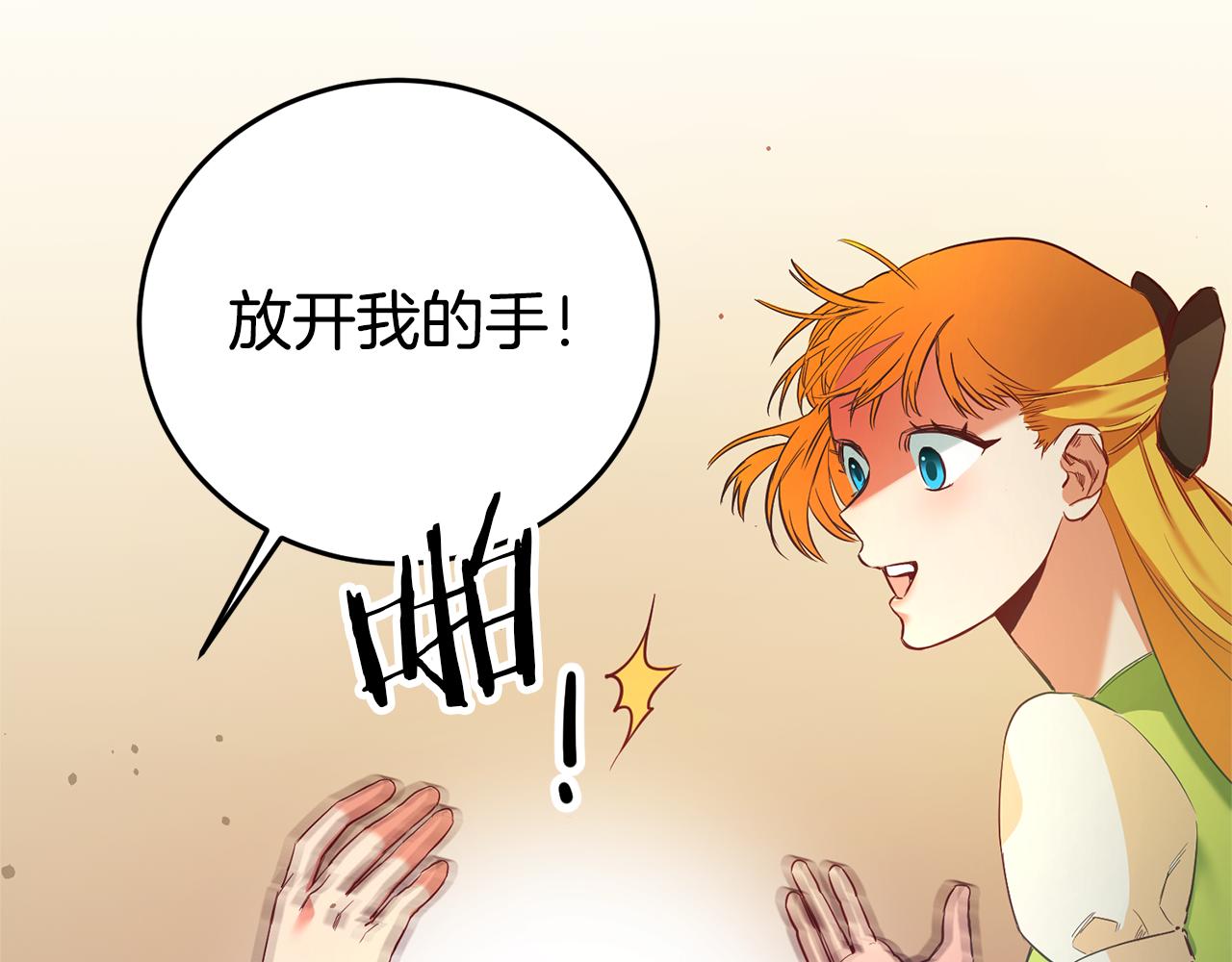 第1话 恶女与女主是好闺蜜？134