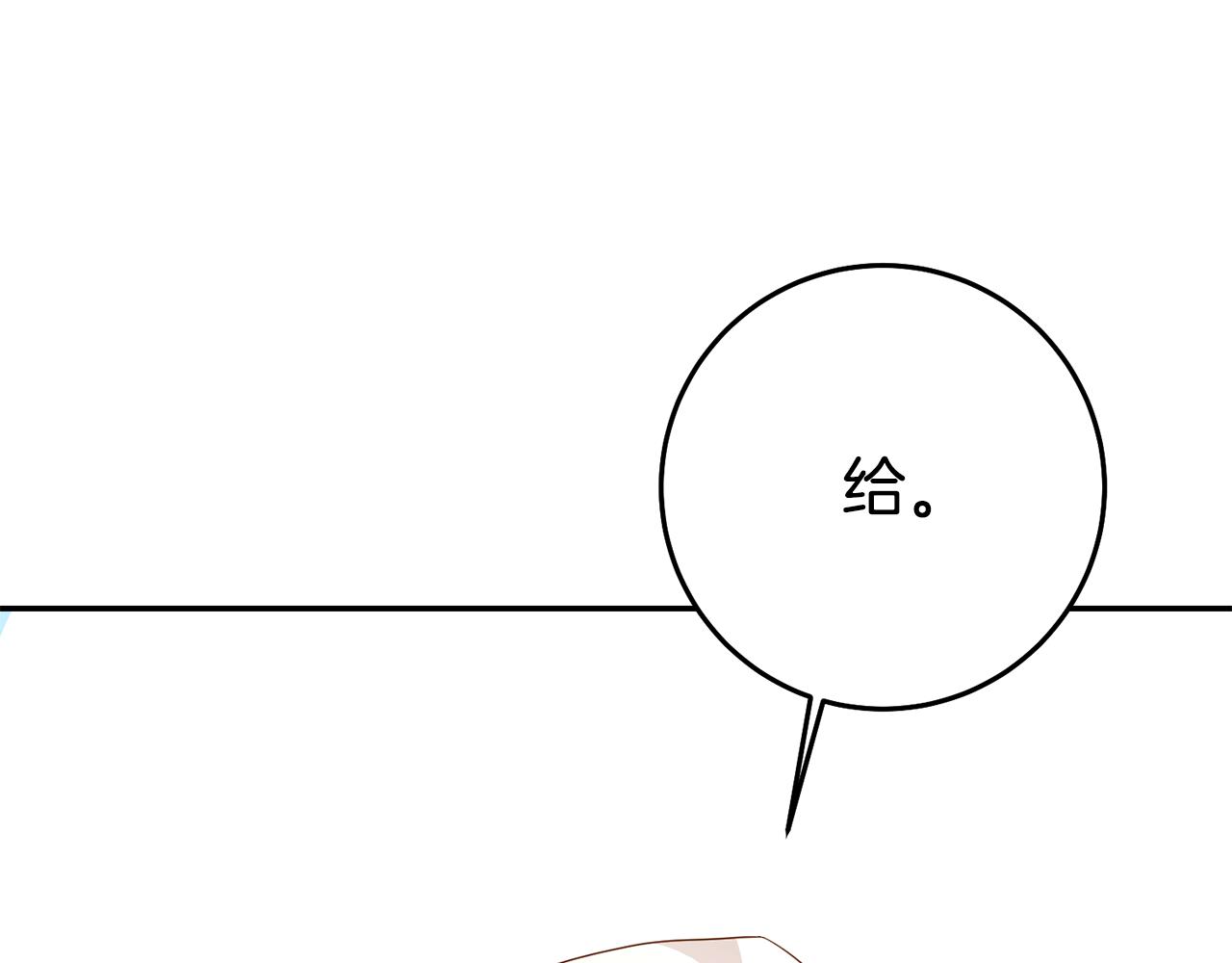第35话 约会前要换装115