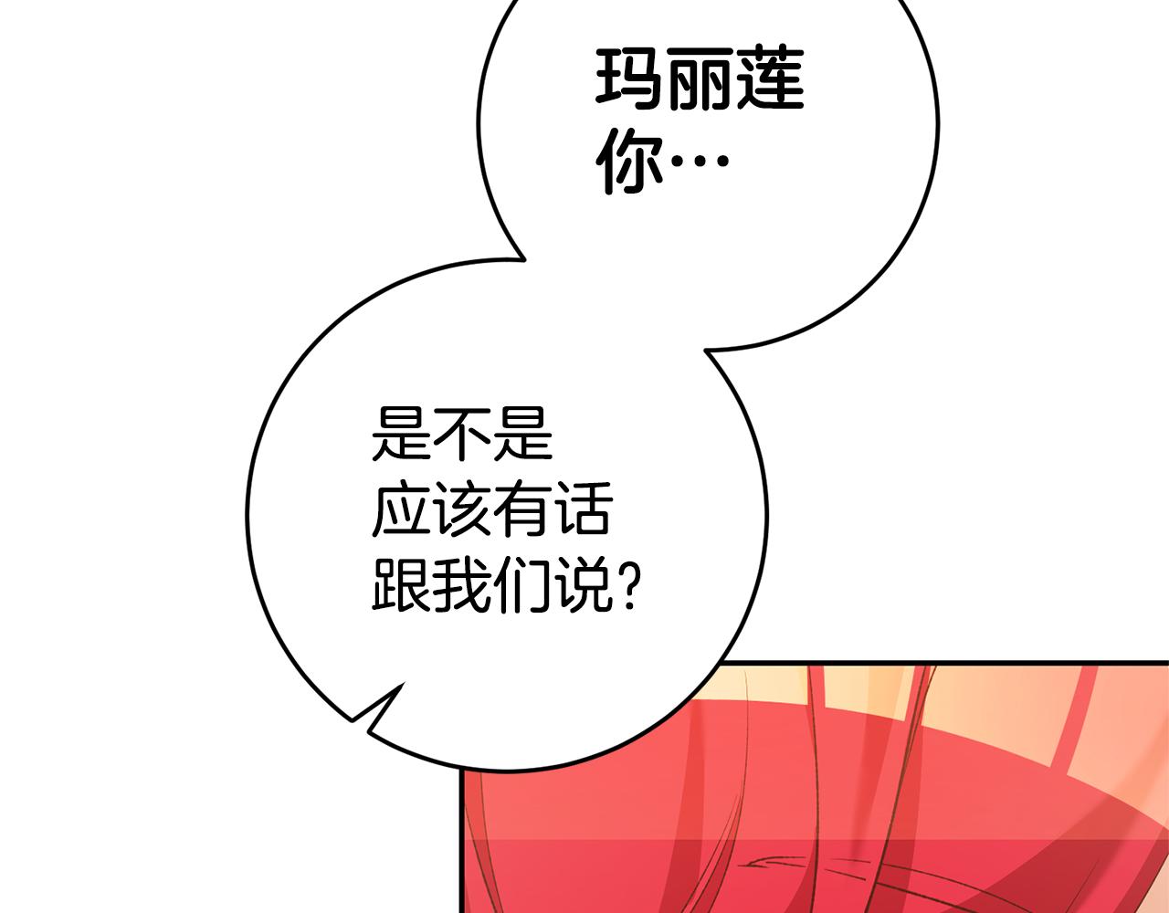 第6话 男主打听我？145