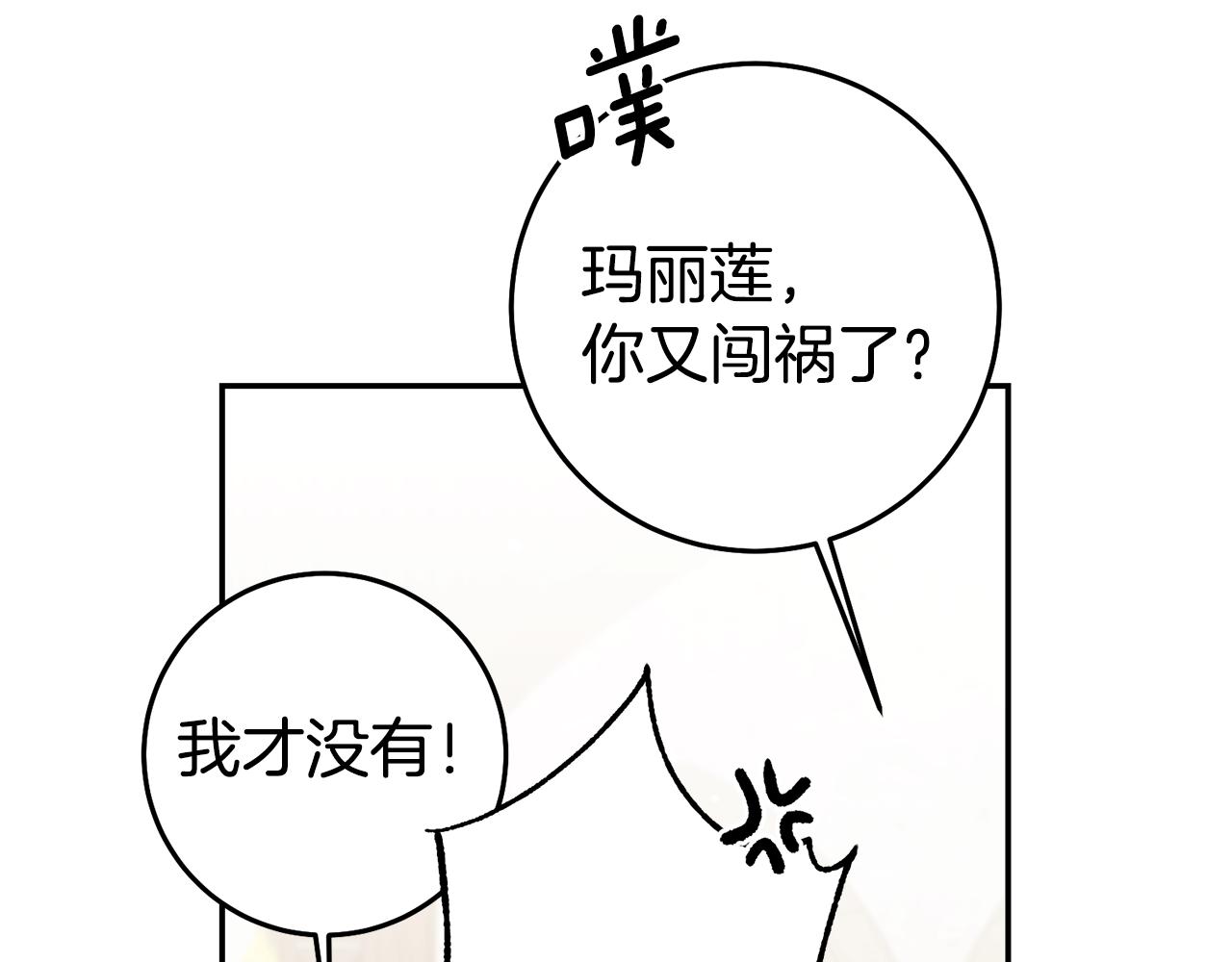 第56话 被诬陷89