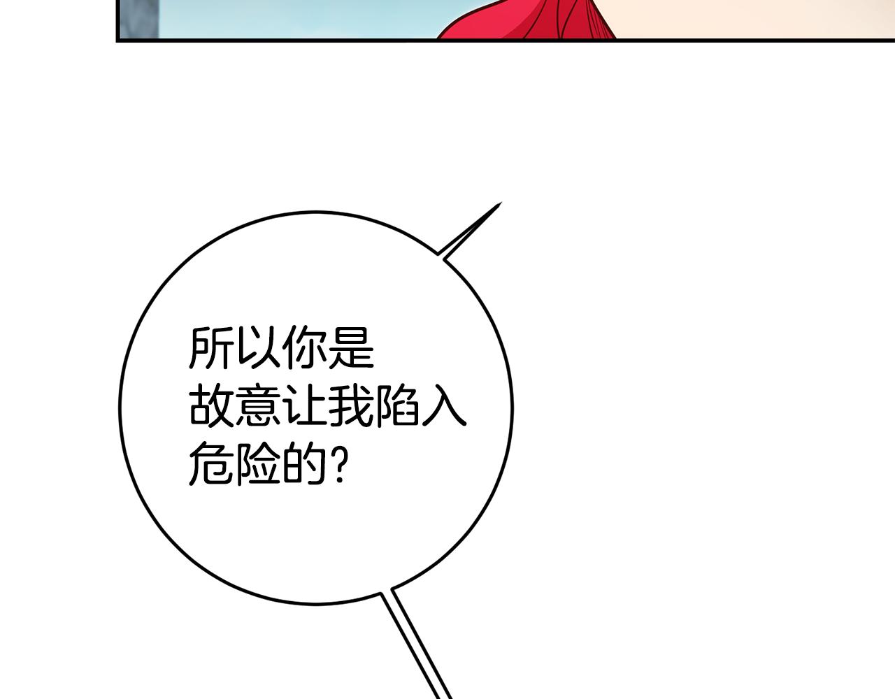 第60话 毛骨悚然的家伙106