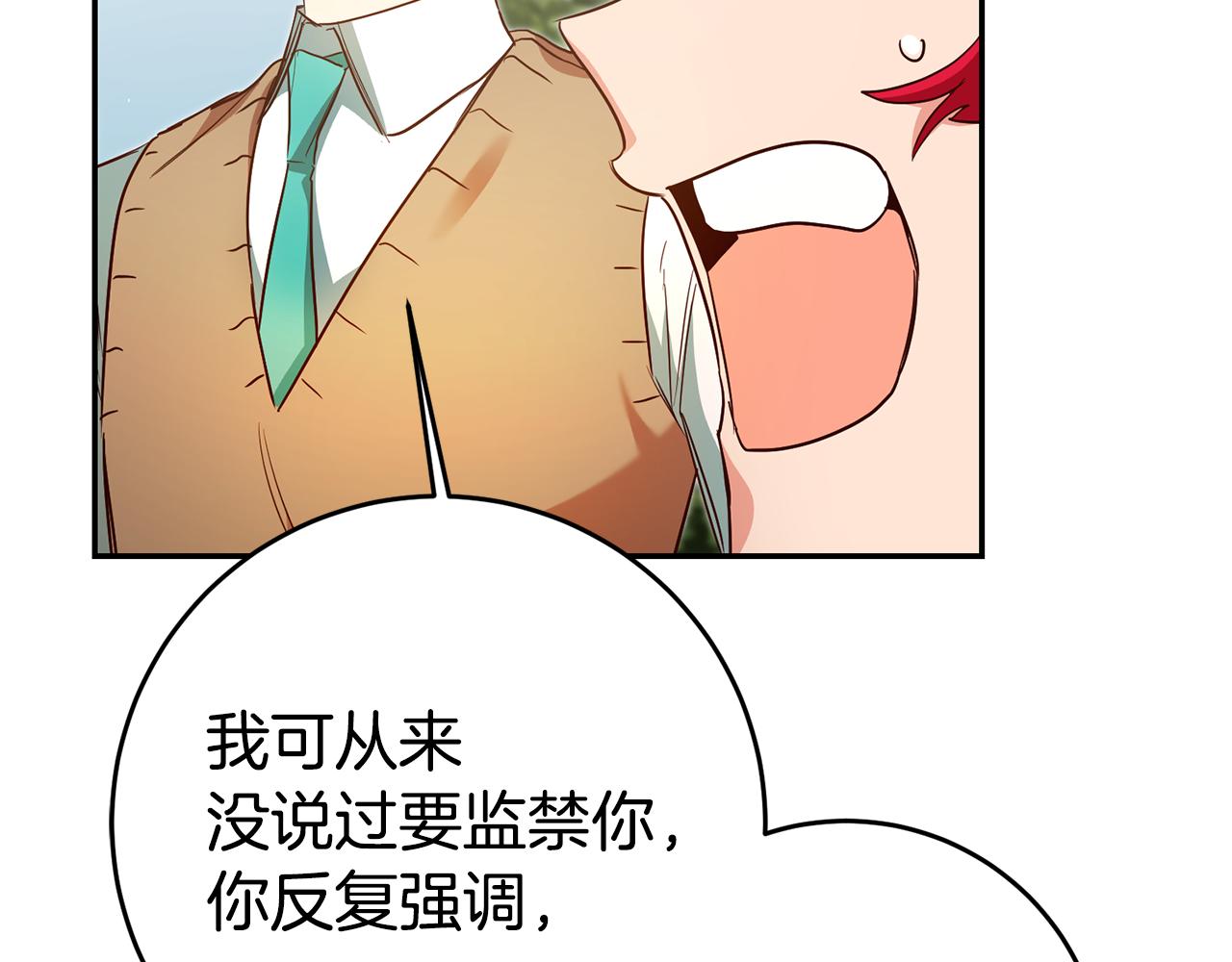 第49话 我把男主攻略了？97