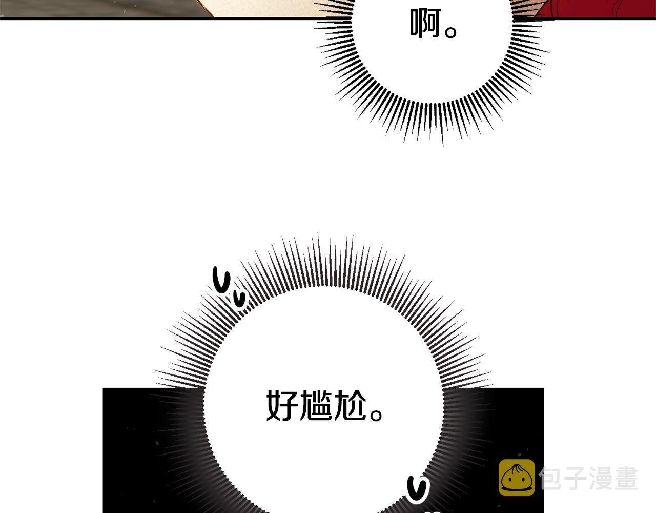 第38话黏人的反派17
