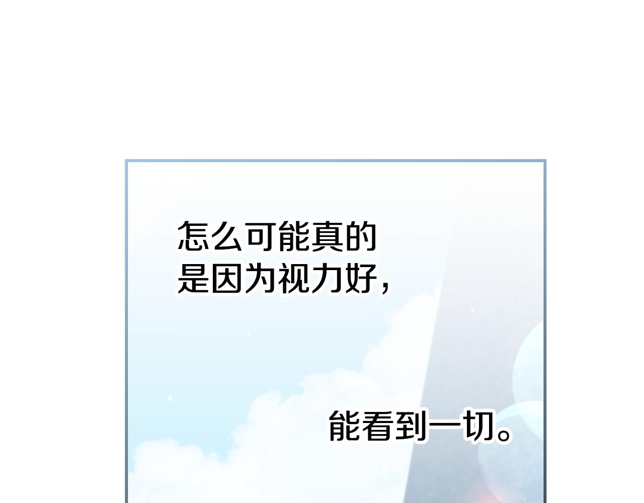 第60话 毛骨悚然的家伙143
