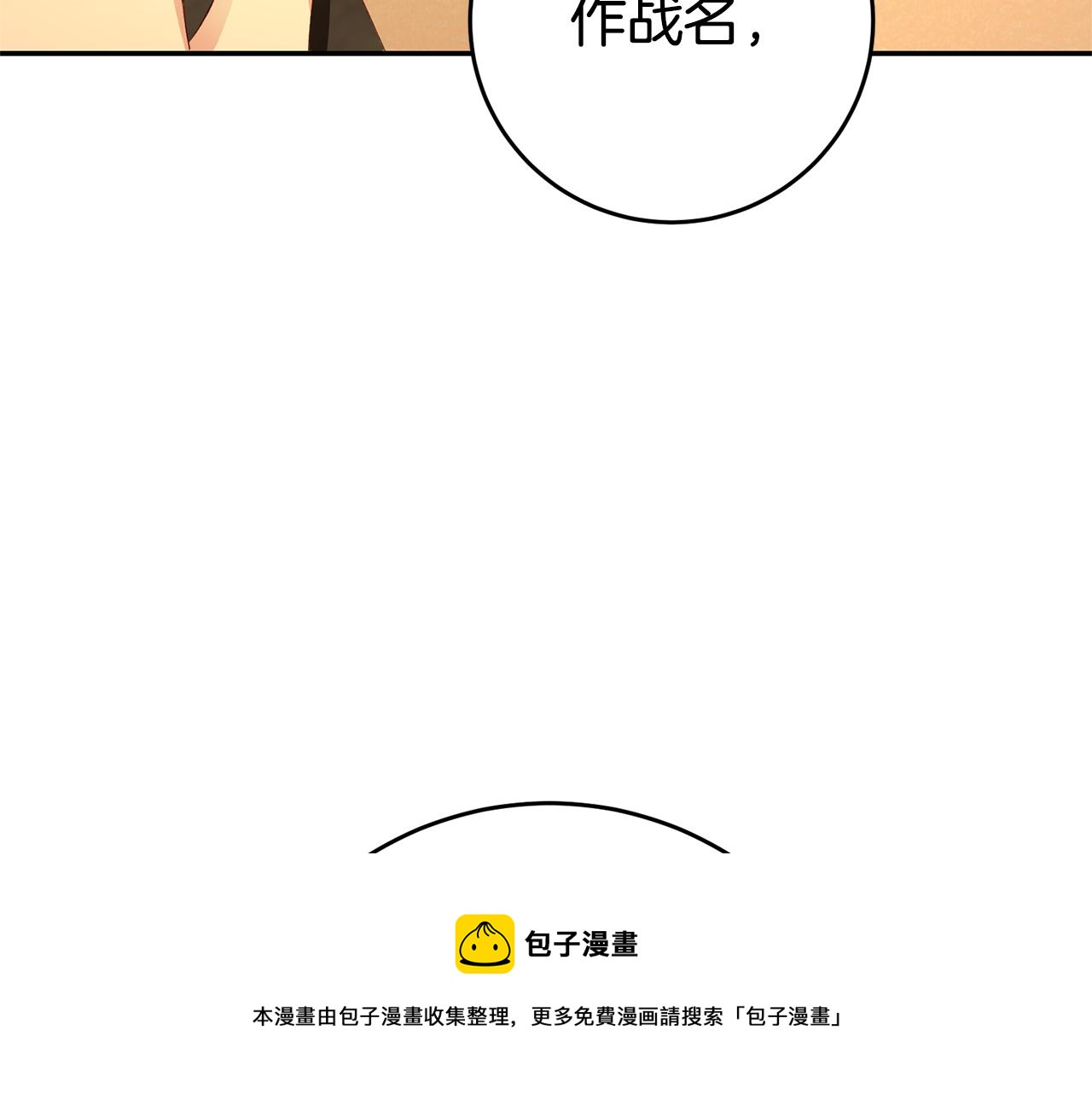 第25话 怒火中烧16