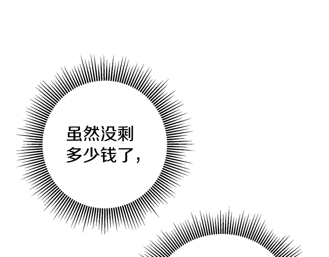 第38话黏人的反派36