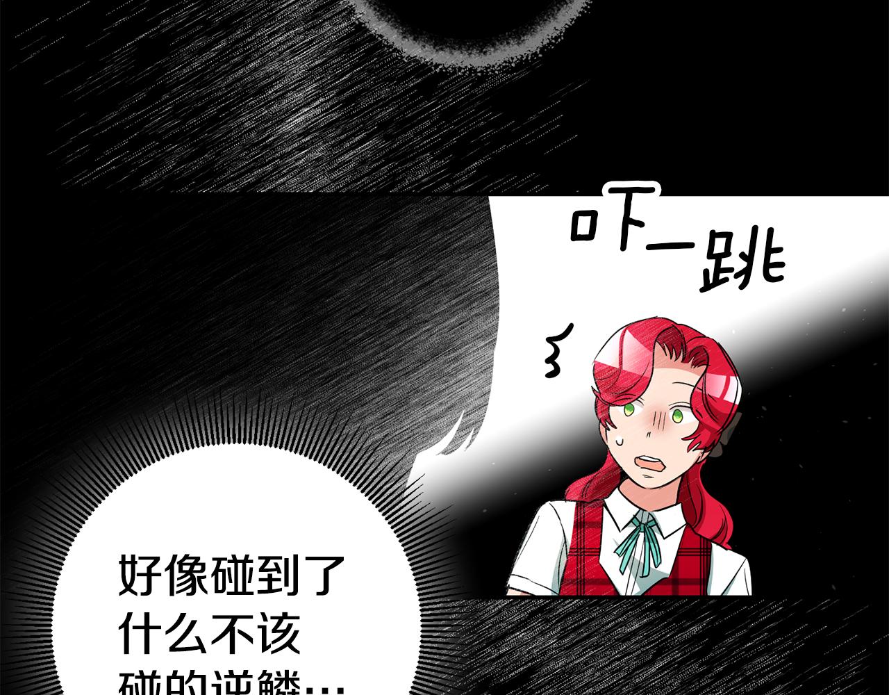 第49话 我把男主攻略了？102