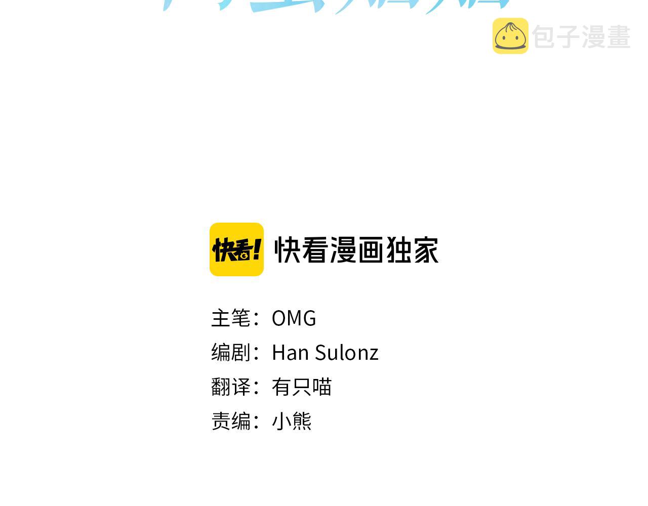 第11话 套路2