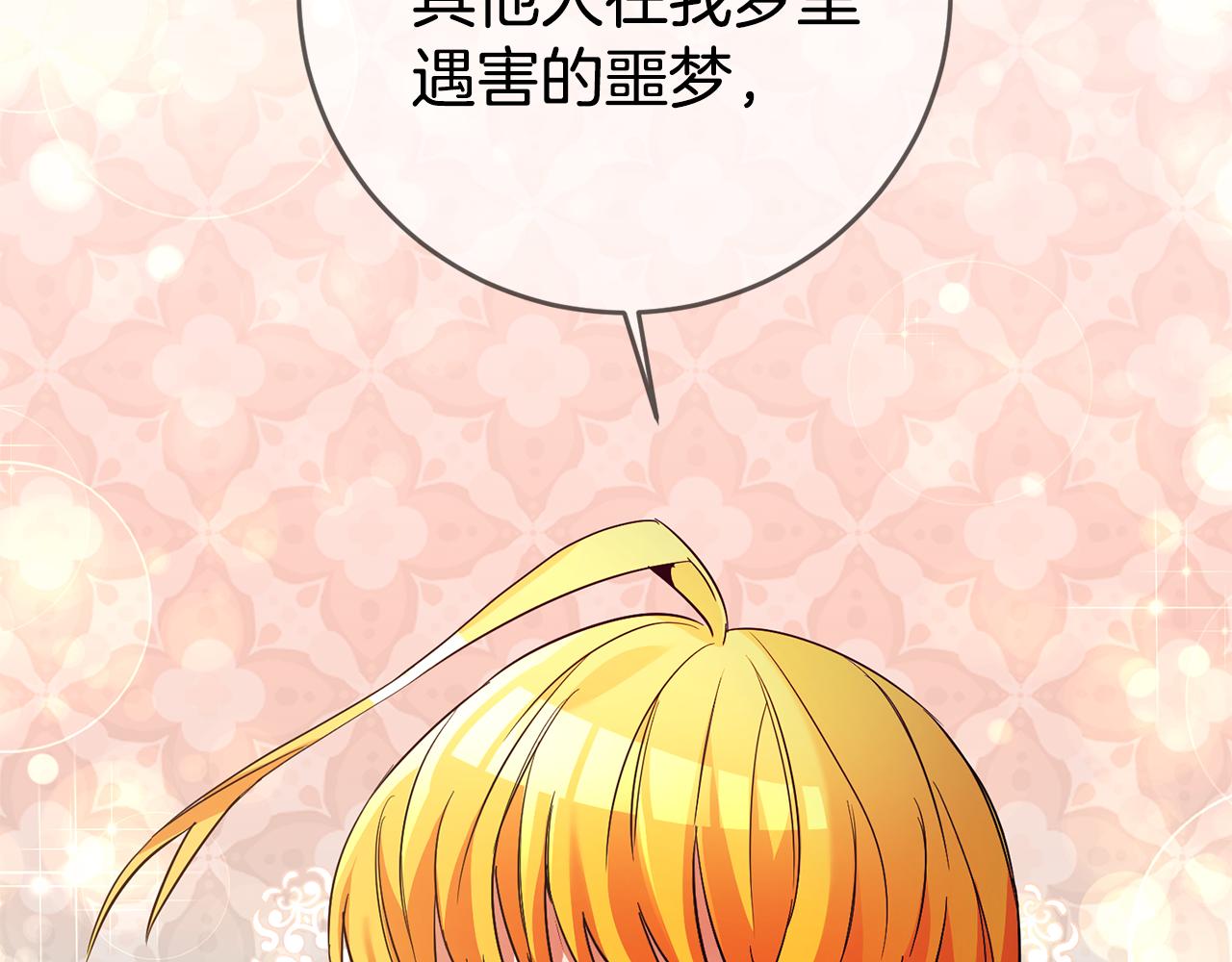 第14话 闺蜜的安慰120