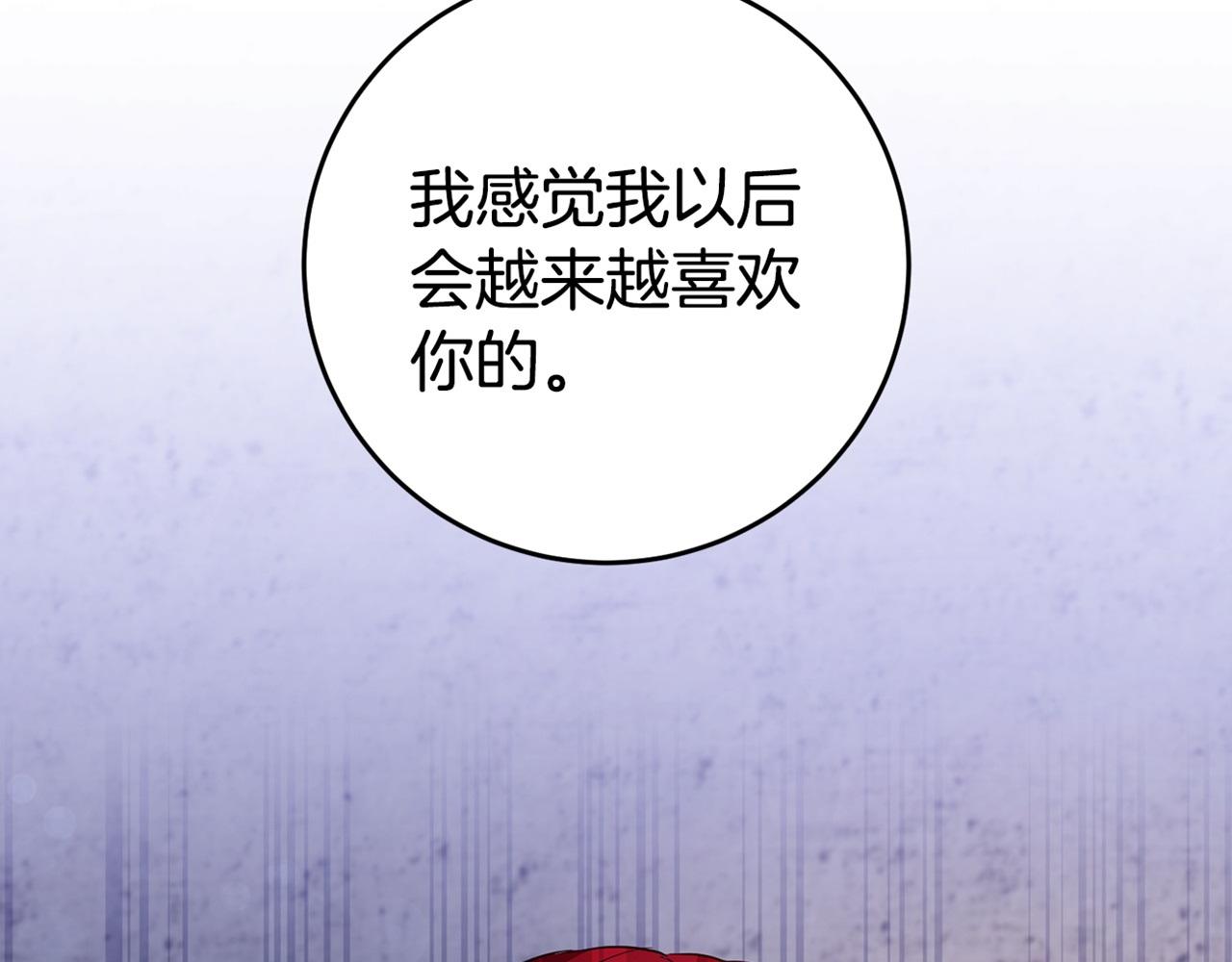 第13话 囚禁折翼天使209