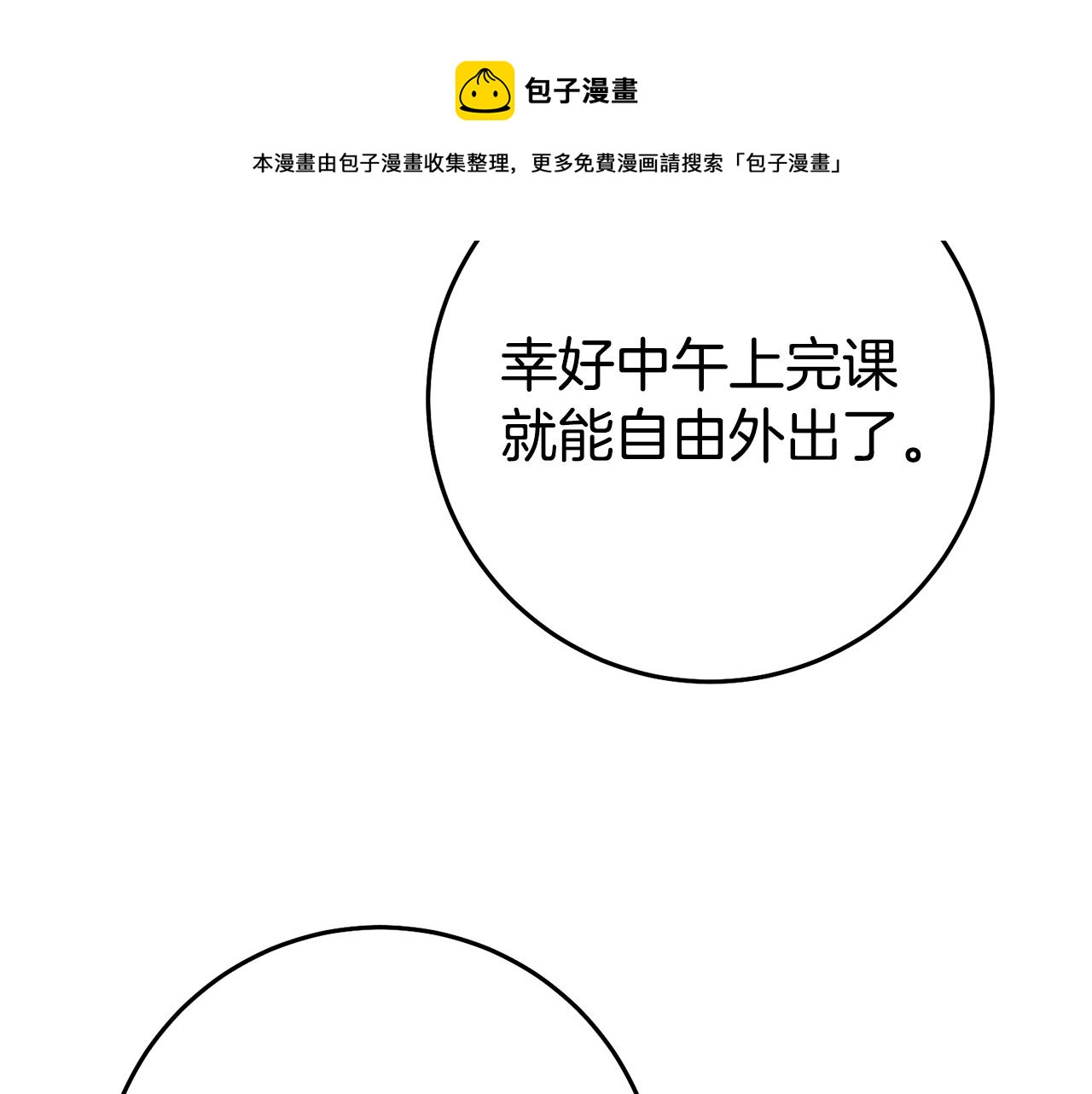第31话 失联事件80