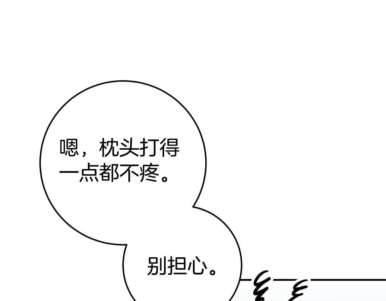 第14话 闺蜜的安慰59