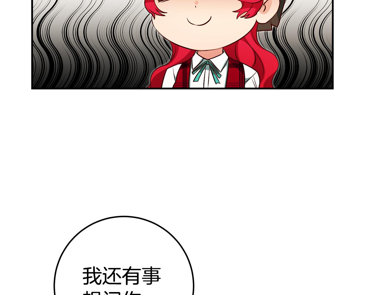 第60话 毛骨悚然的家伙23