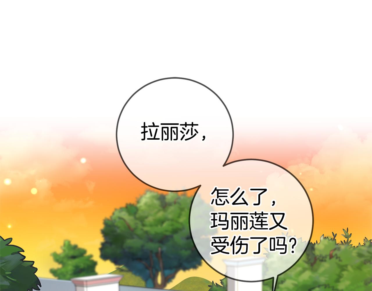 第1话 恶女与女主是好闺蜜？208