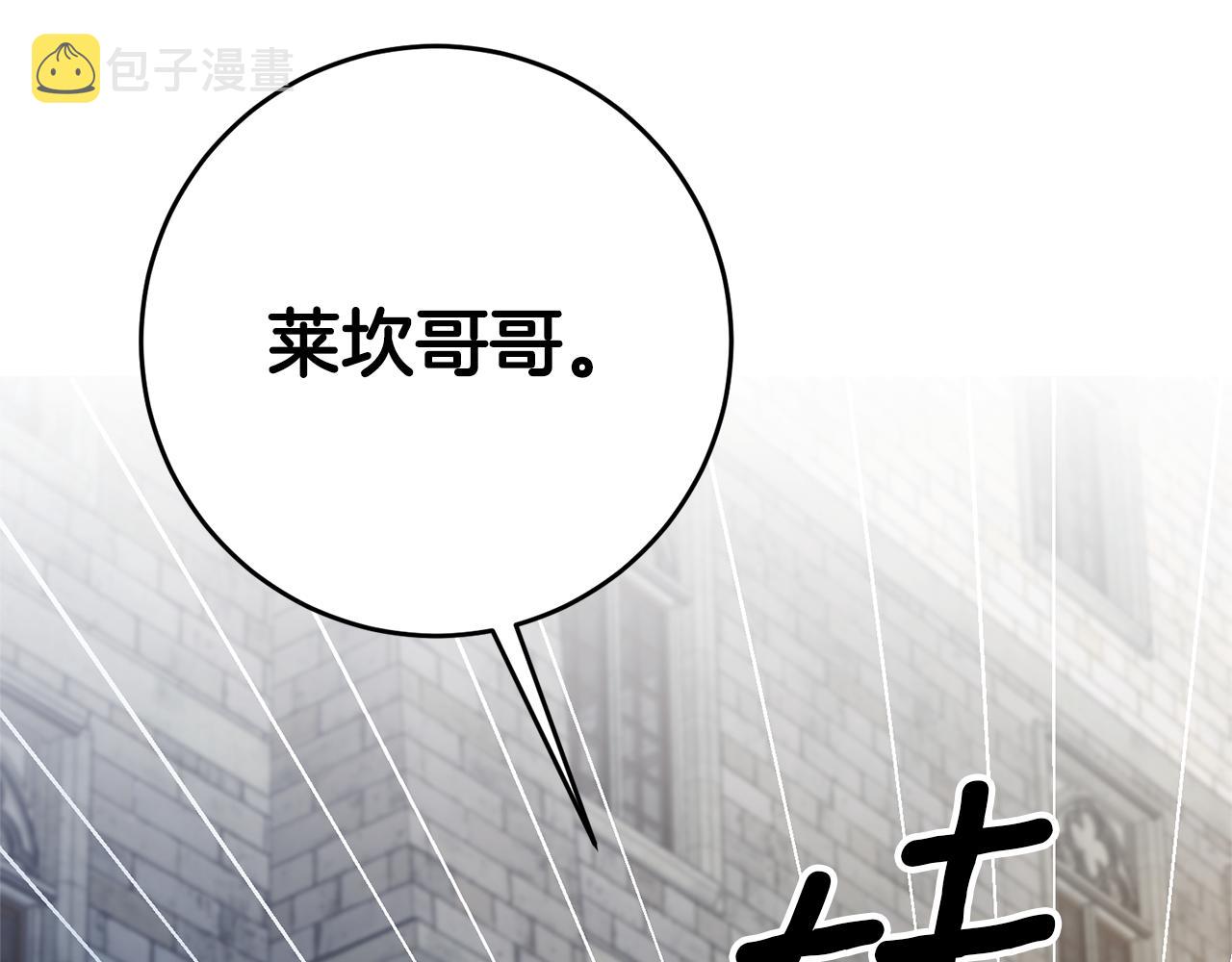 第13话 囚禁折翼天使17