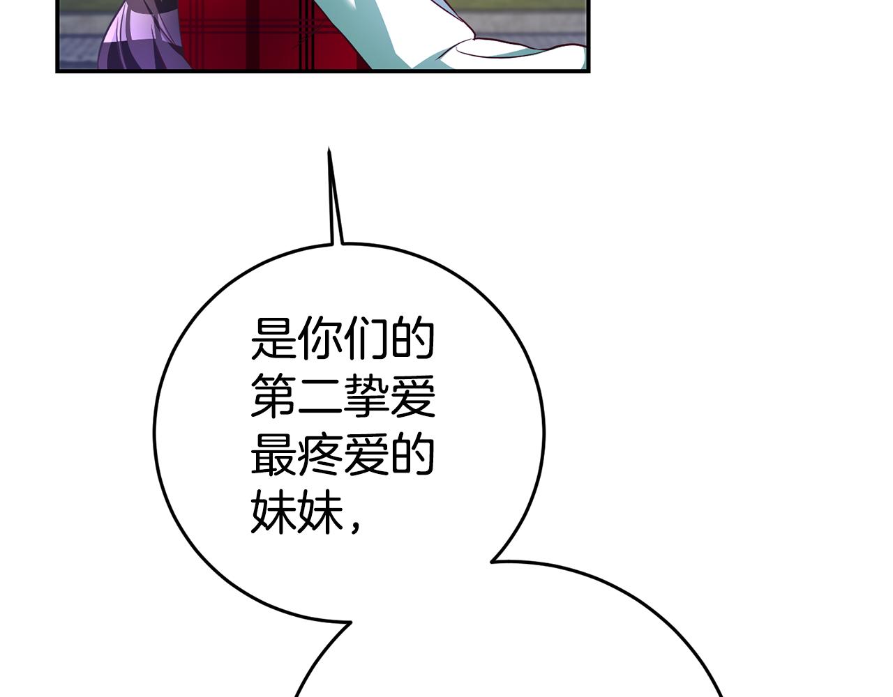 第6话 男主打听我？108