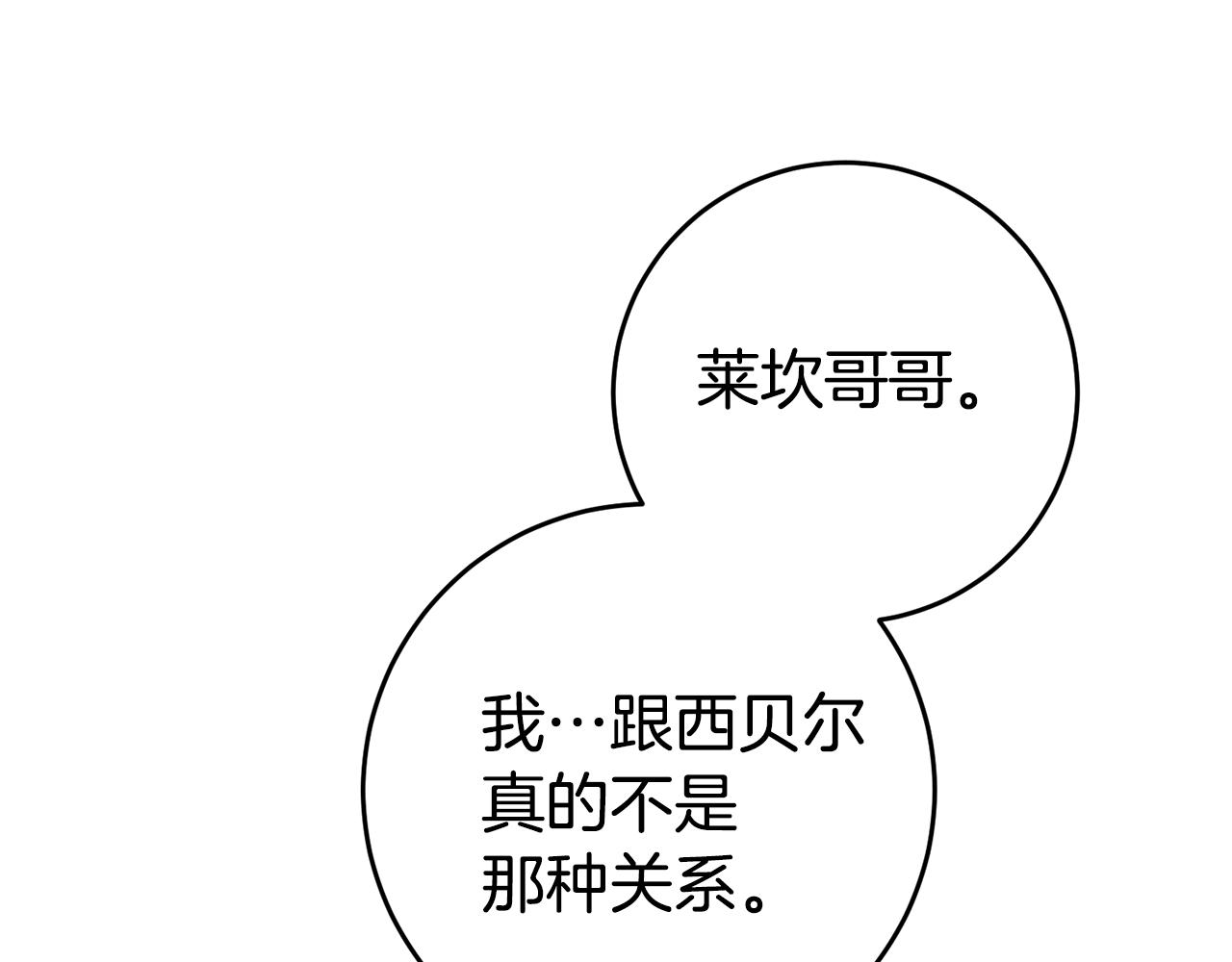 第13话 囚禁折翼天使72