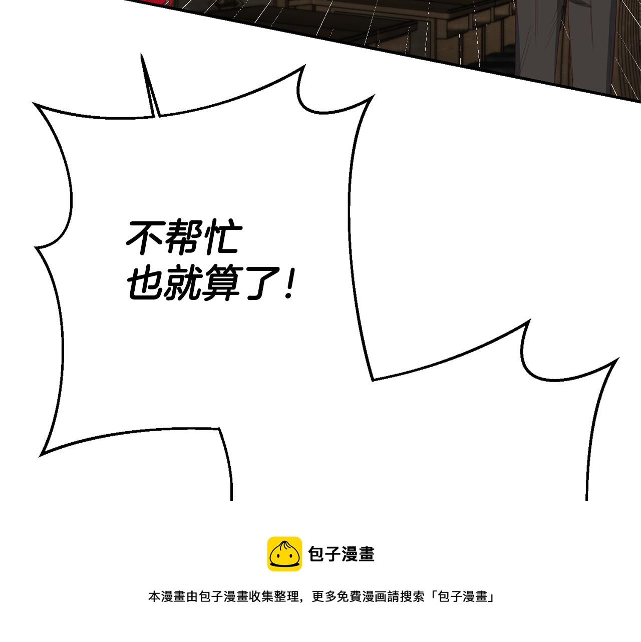 第26话 以牙还牙110