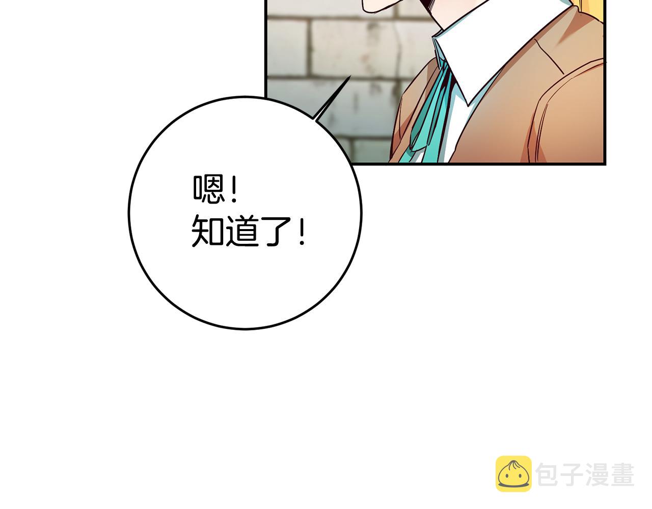 第18话 脑残粉3