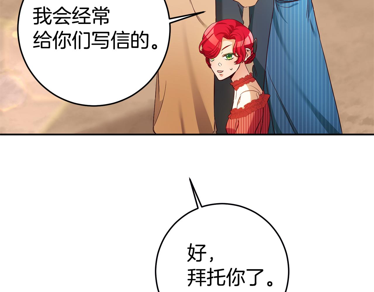 第3话 守护闺蜜14