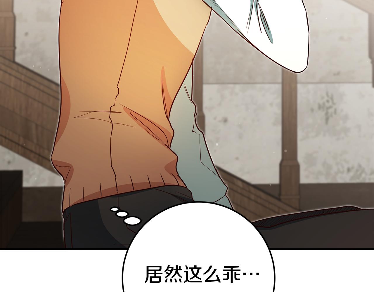 第53话 他要去我家！60