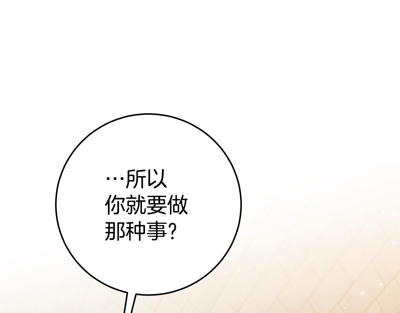 第11话 套路39
