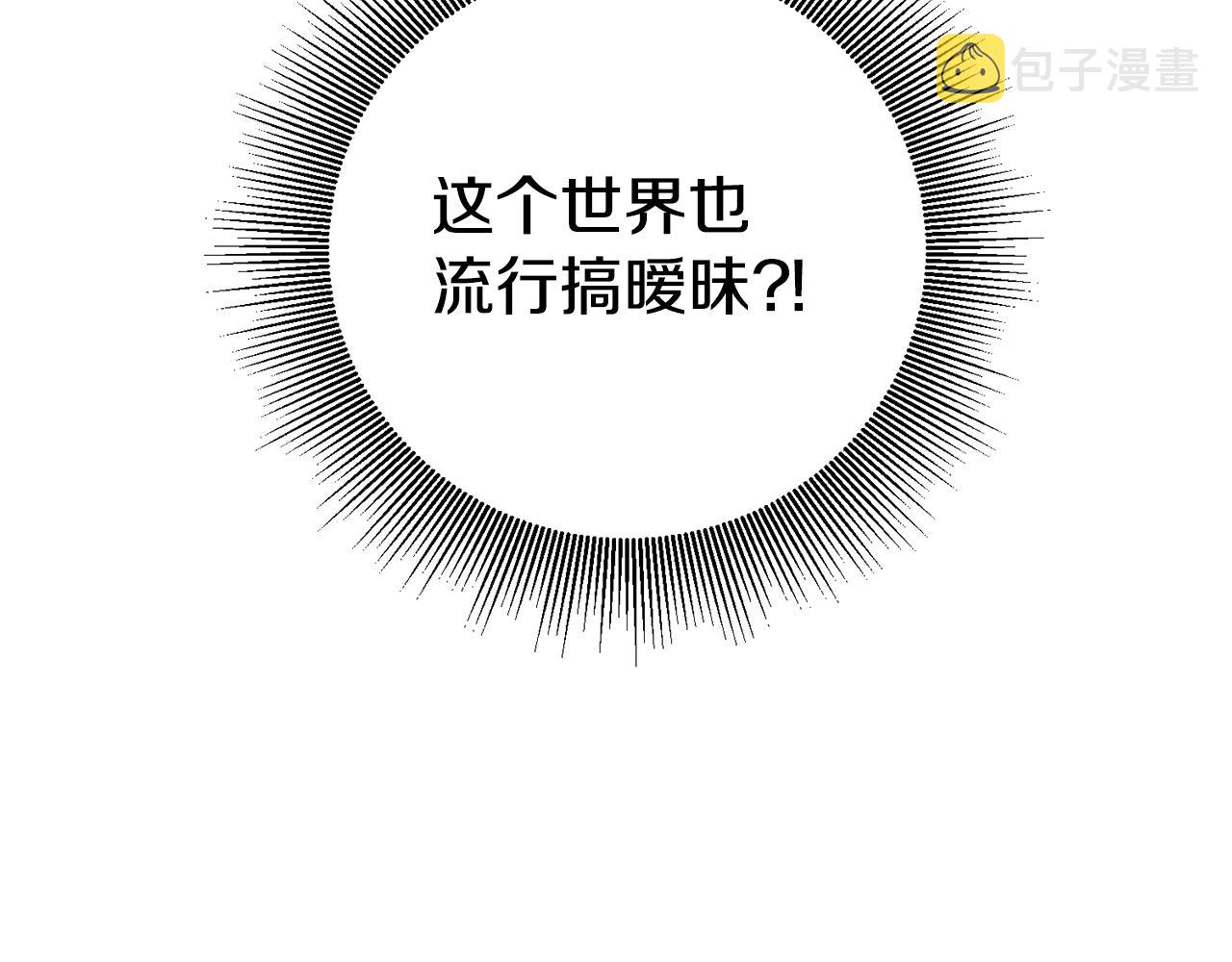第5话 是谁在造谣191