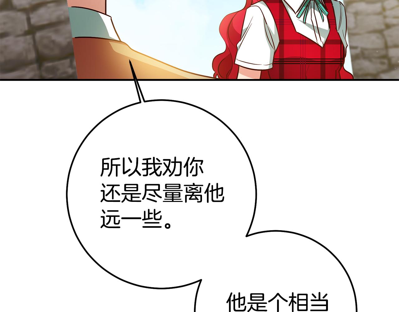 第56话 被诬陷70