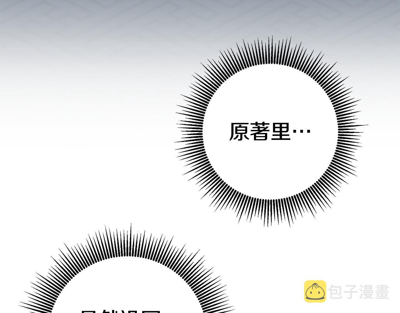 第38话黏人的反派147