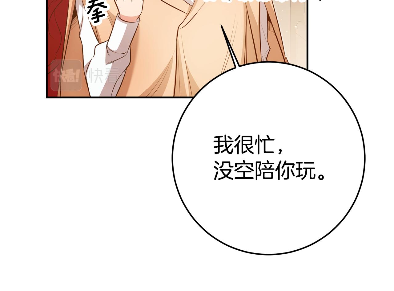 第38话黏人的反派10