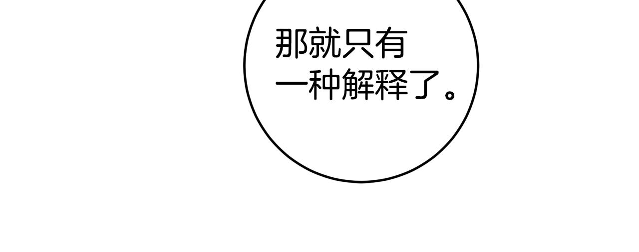 第12话 又要被误会了163