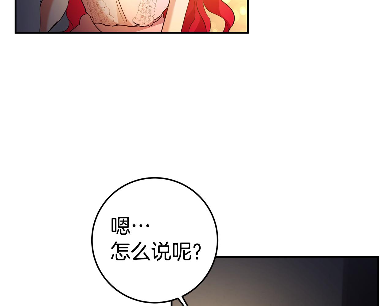 第14话 闺蜜的安慰137