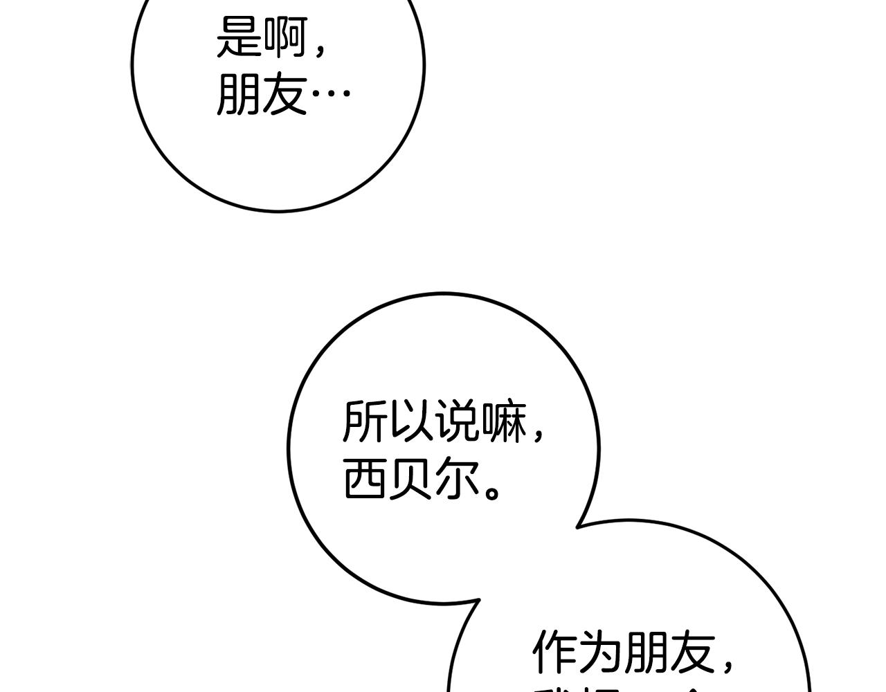 第50话 求喂胡萝卜47