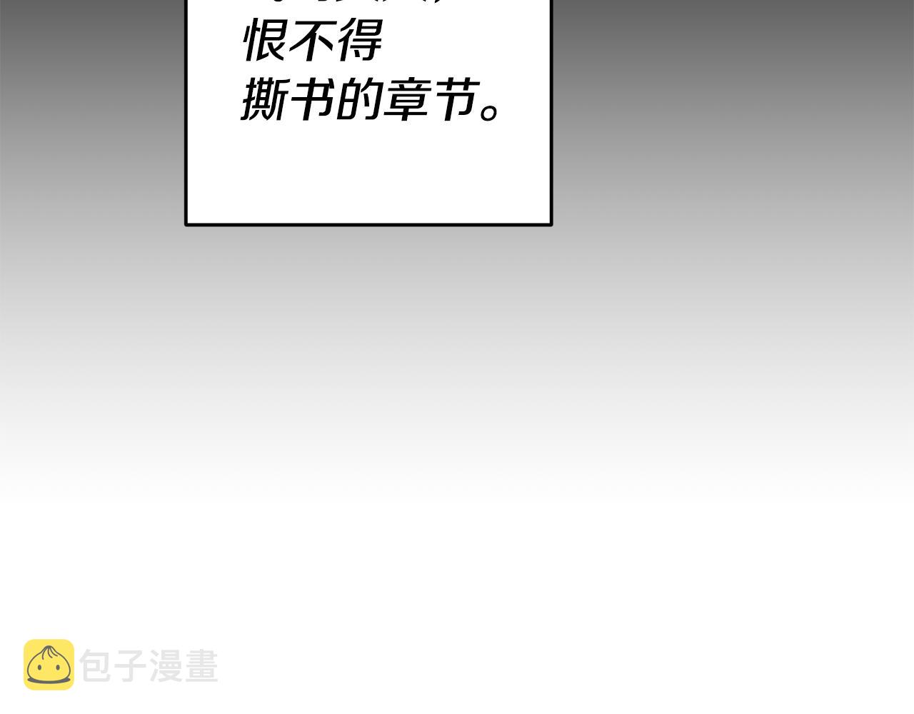 第14话 闺蜜的安慰52