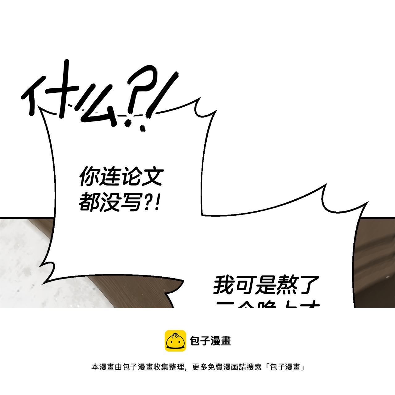 第25话 怒火中烧76