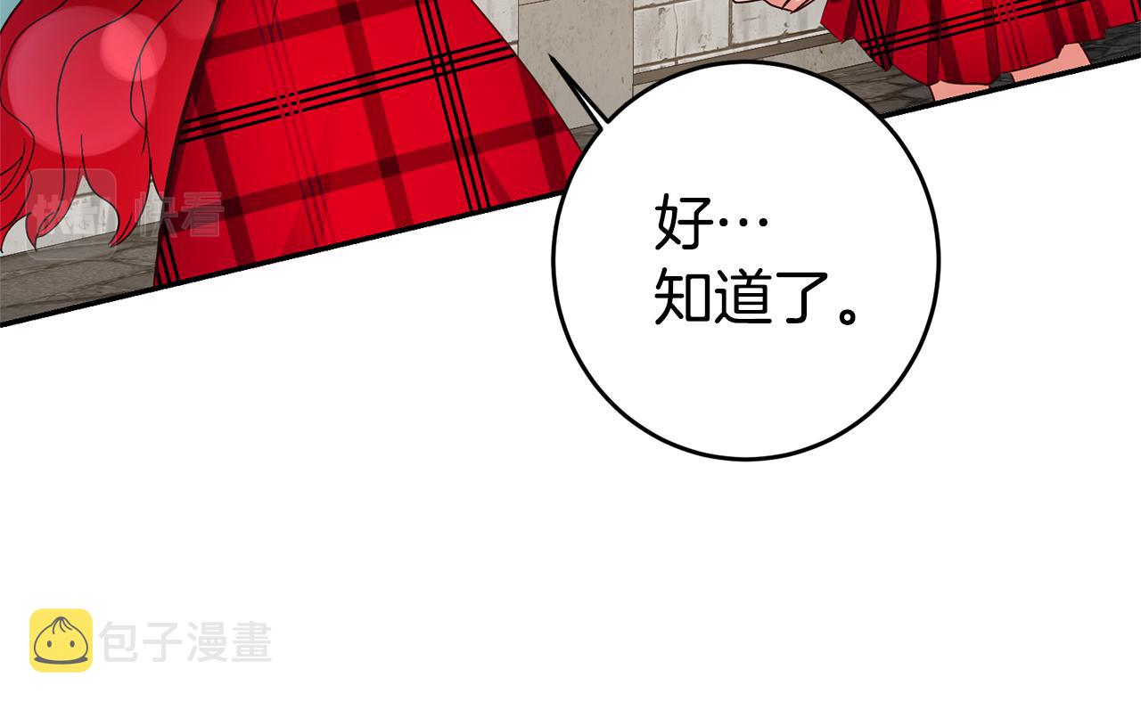 第4话 冤家路窄154