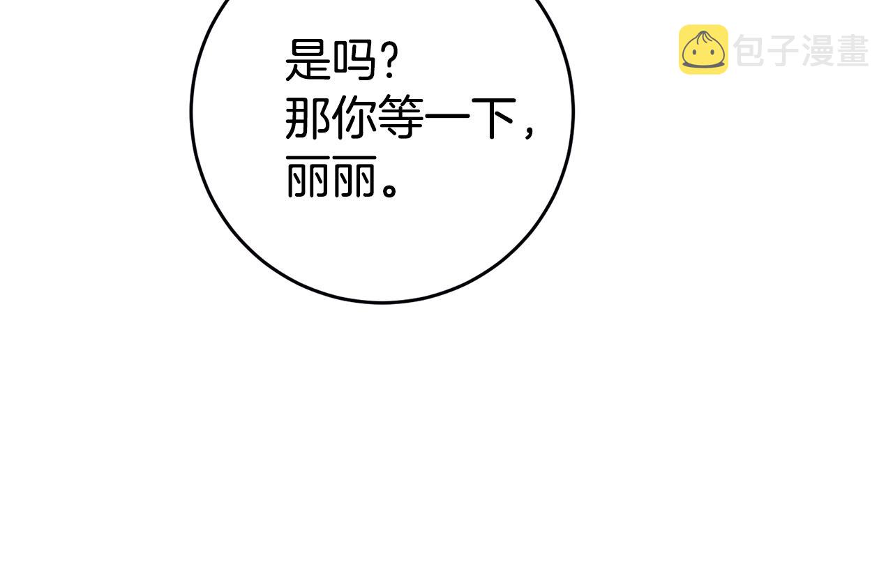 第3话 守护闺蜜119