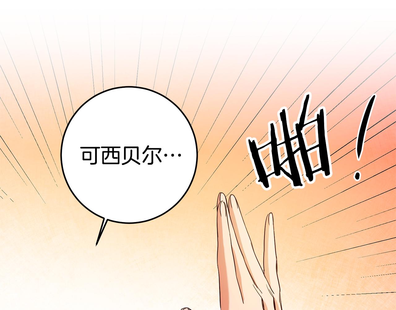 第12话 又要被误会了127