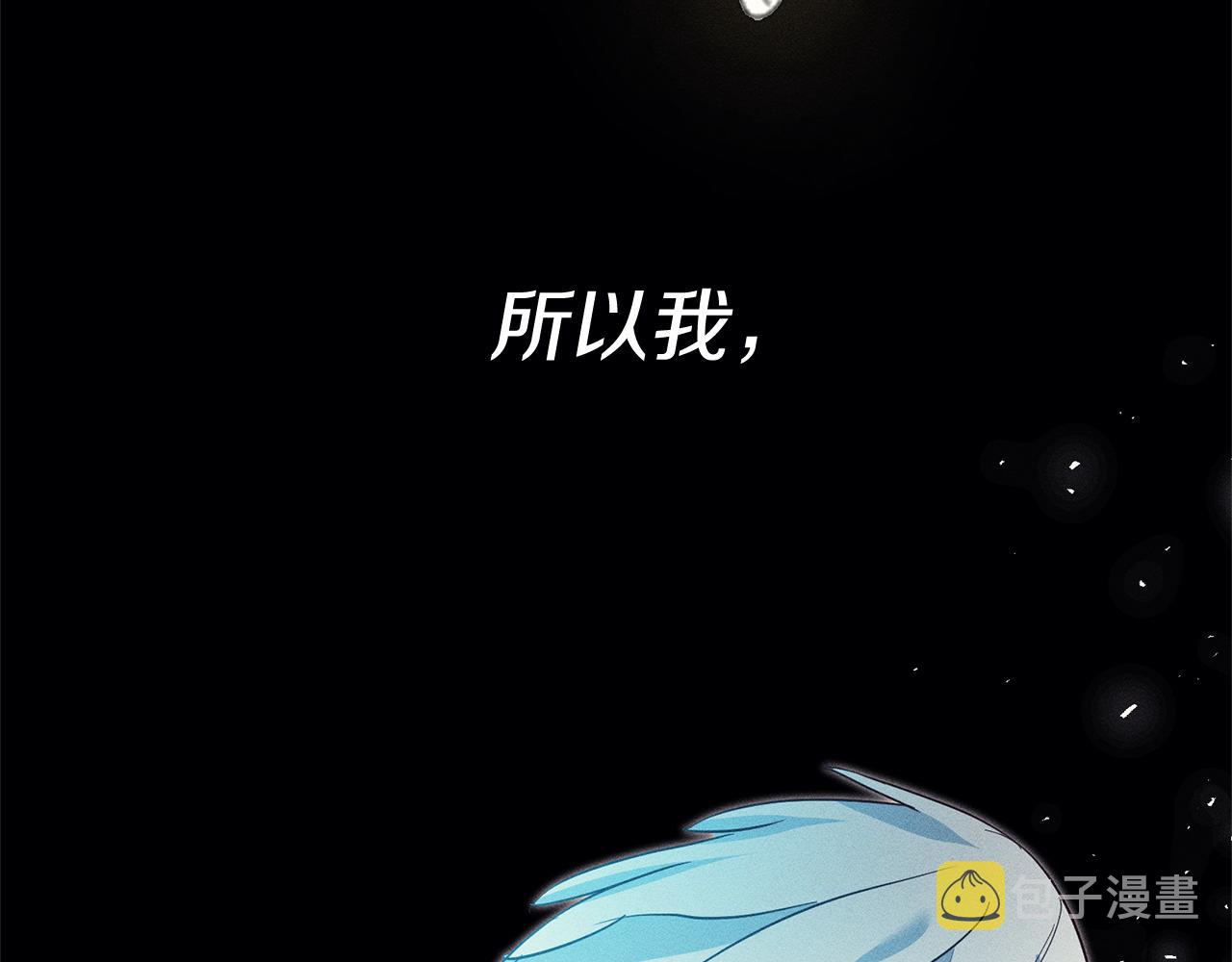 第13话 囚禁折翼天使199